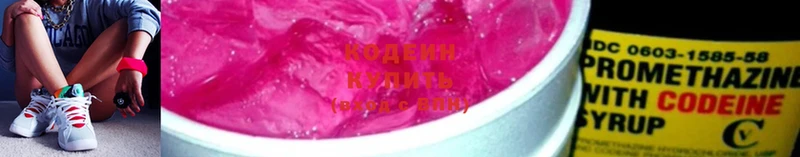 Кодеин напиток Lean (лин) Игарка